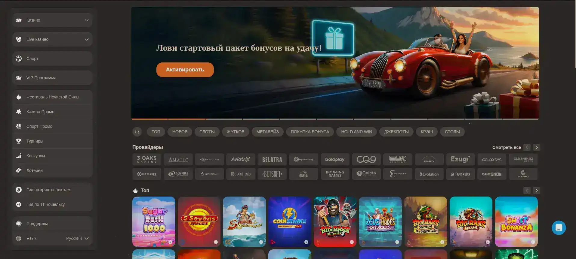 Дрифт казино бонусы и фриспины